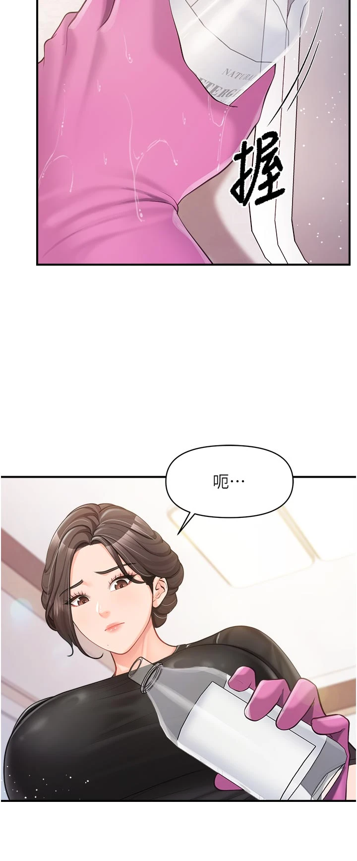 第47话 - 又大又软的胸部… 第 29 页