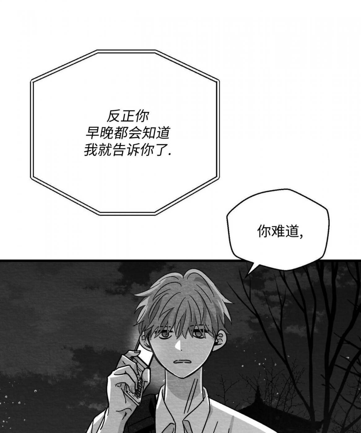 第51话 第 8 页