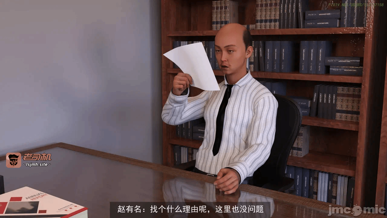 第一话 第 35 页