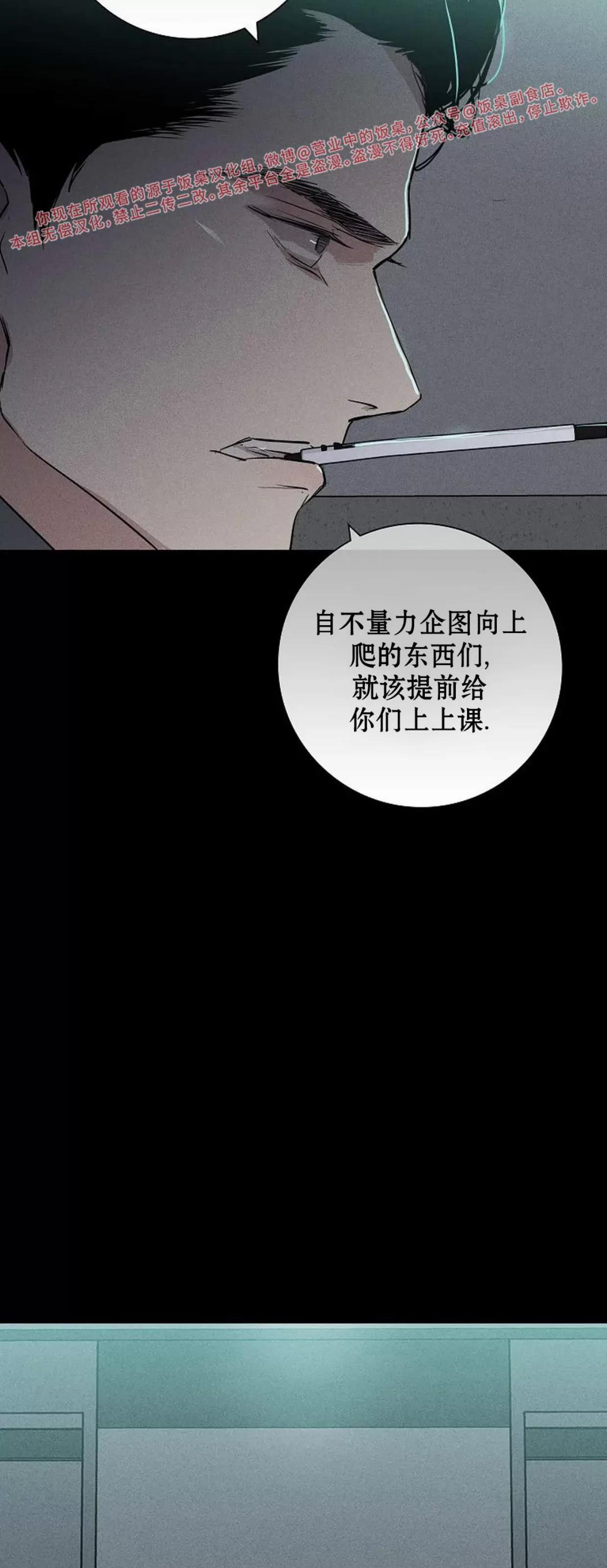 第55话 第 48 页
