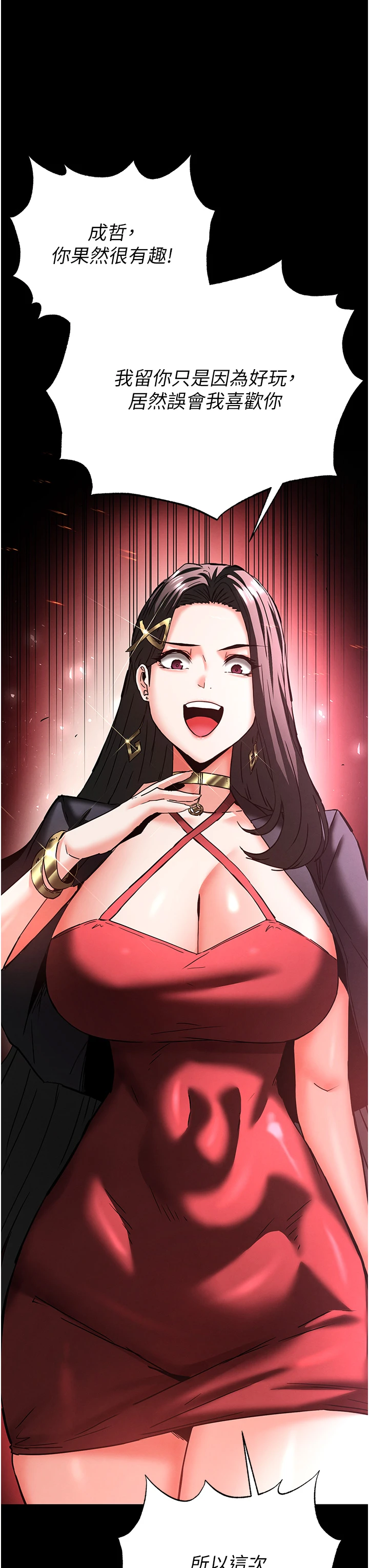 第60话 - 被烈火焚烧的娜琏 第 56 页