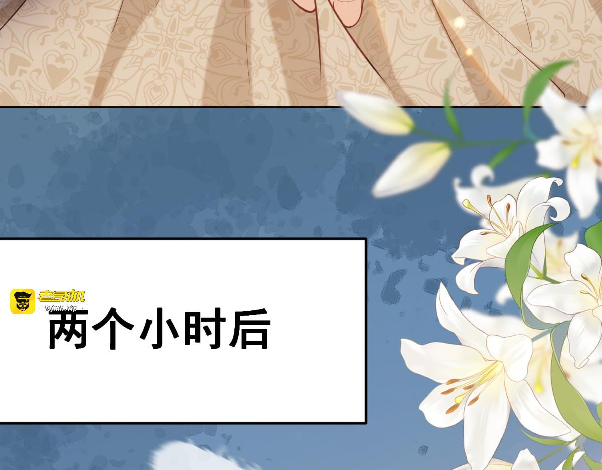 第26话 我会对你负责 第 93 页