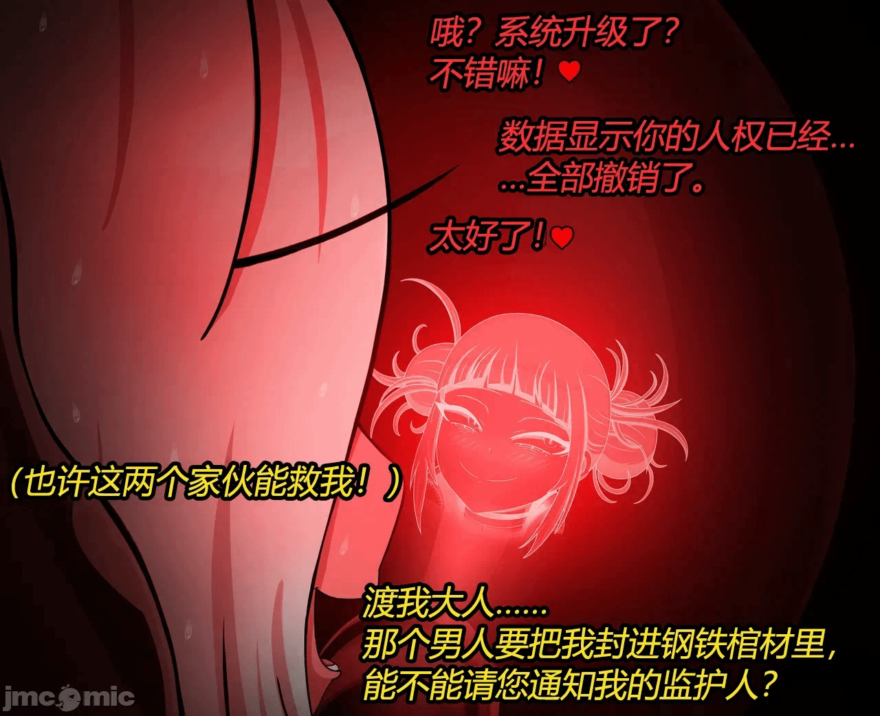 第一话 第 154 页