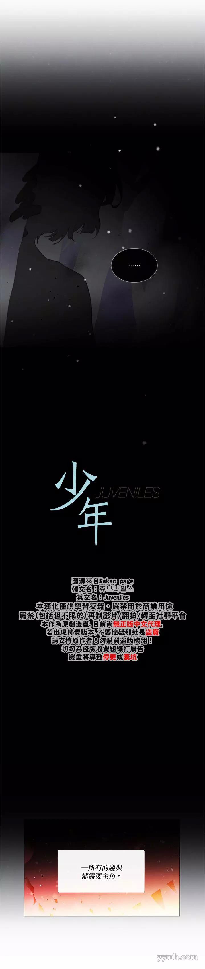 第37话 第 6 页