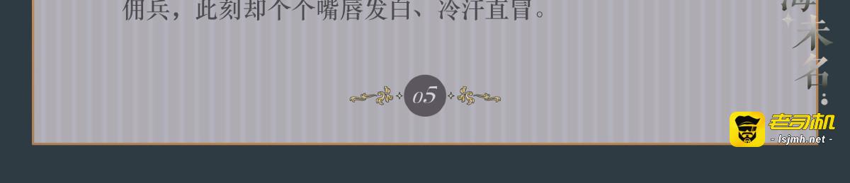007 旧日神祇 第 21 页