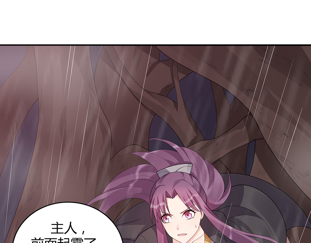第34话 并肩作战 第 6 页