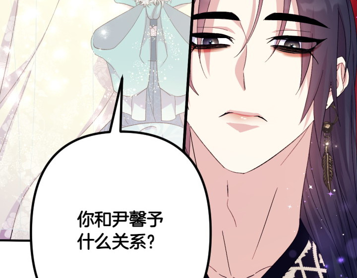 第134话 我的恋人 第 99 页