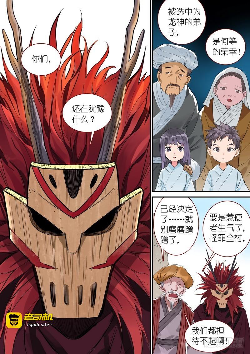总345·再入回忆 第 11 页