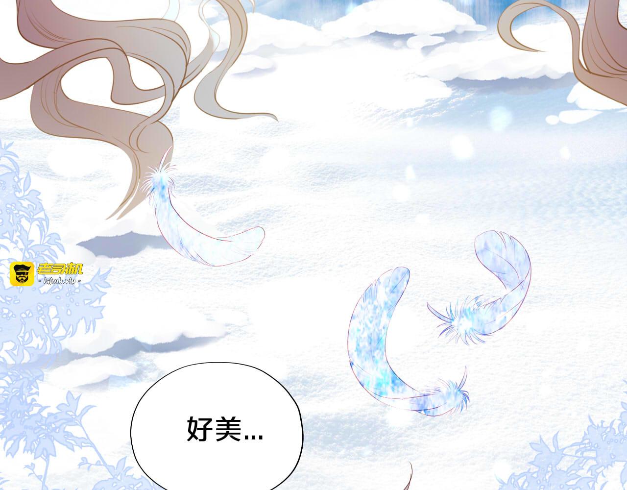 第166话 星河予你 第 25 页