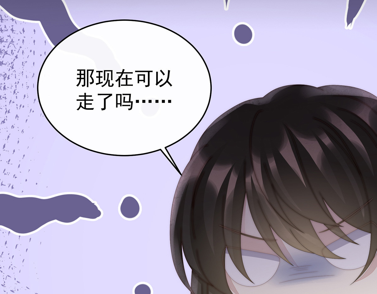73 鸳鸯合卺 第 120 页