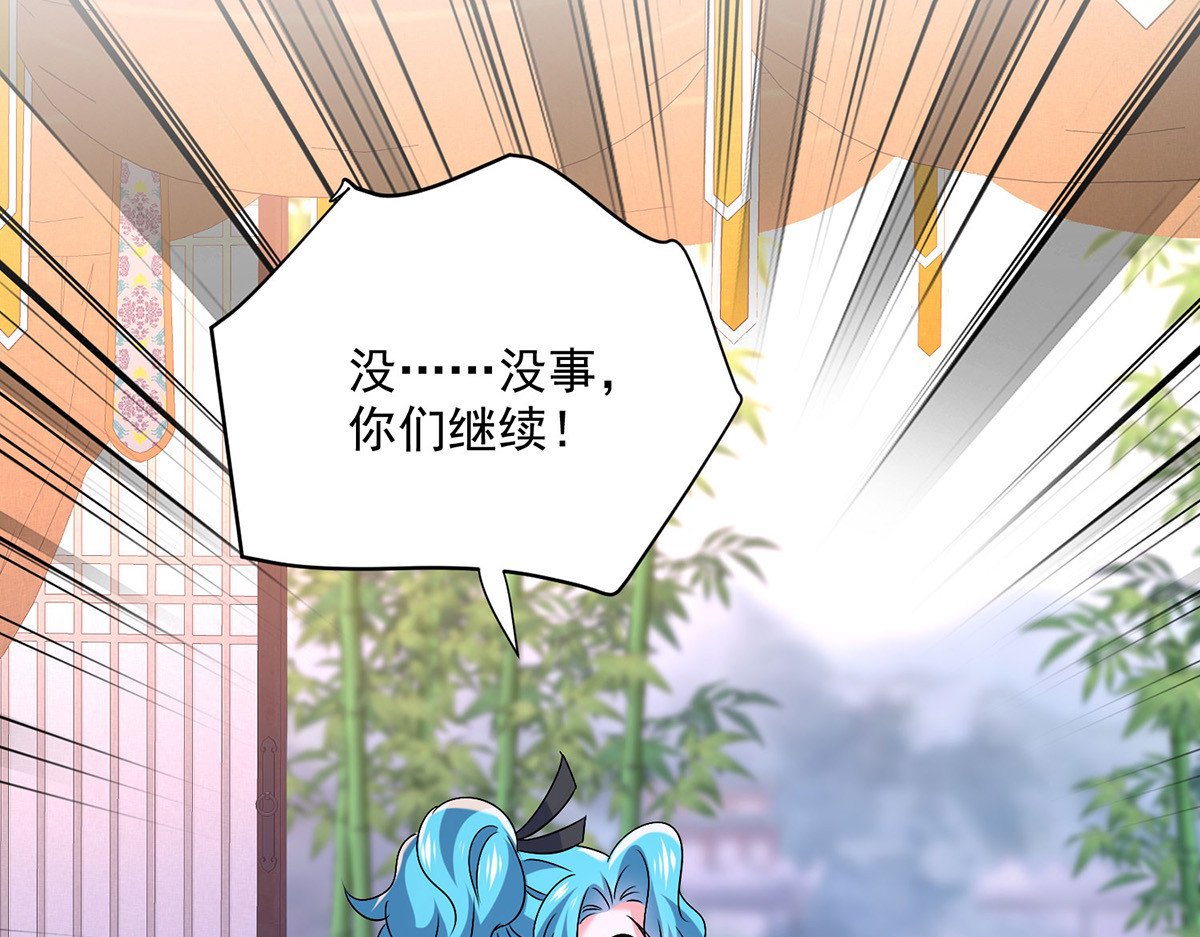 第226话 大受刺激 第 34 页