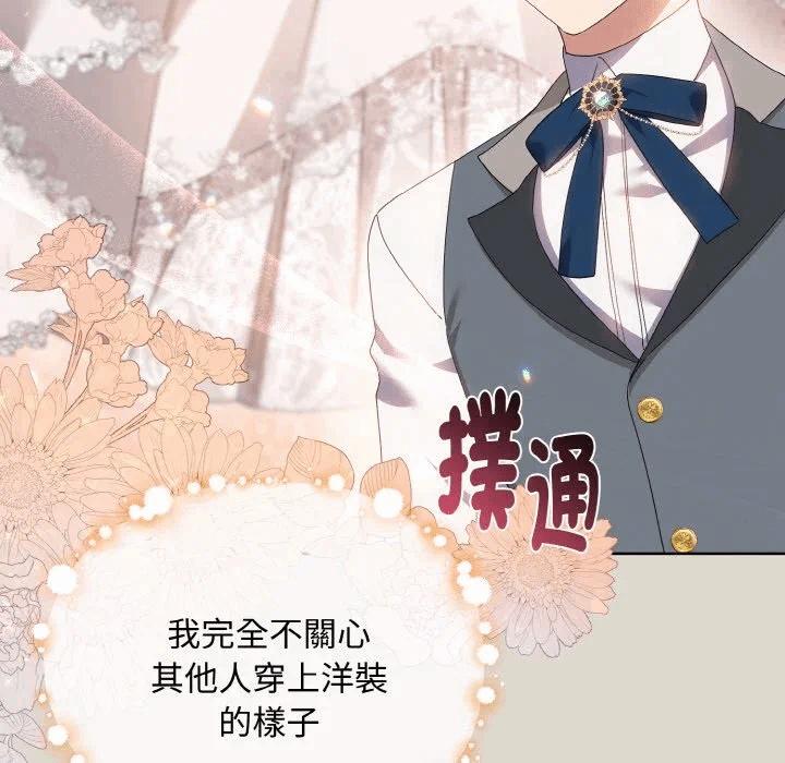 第13话 第 142 页