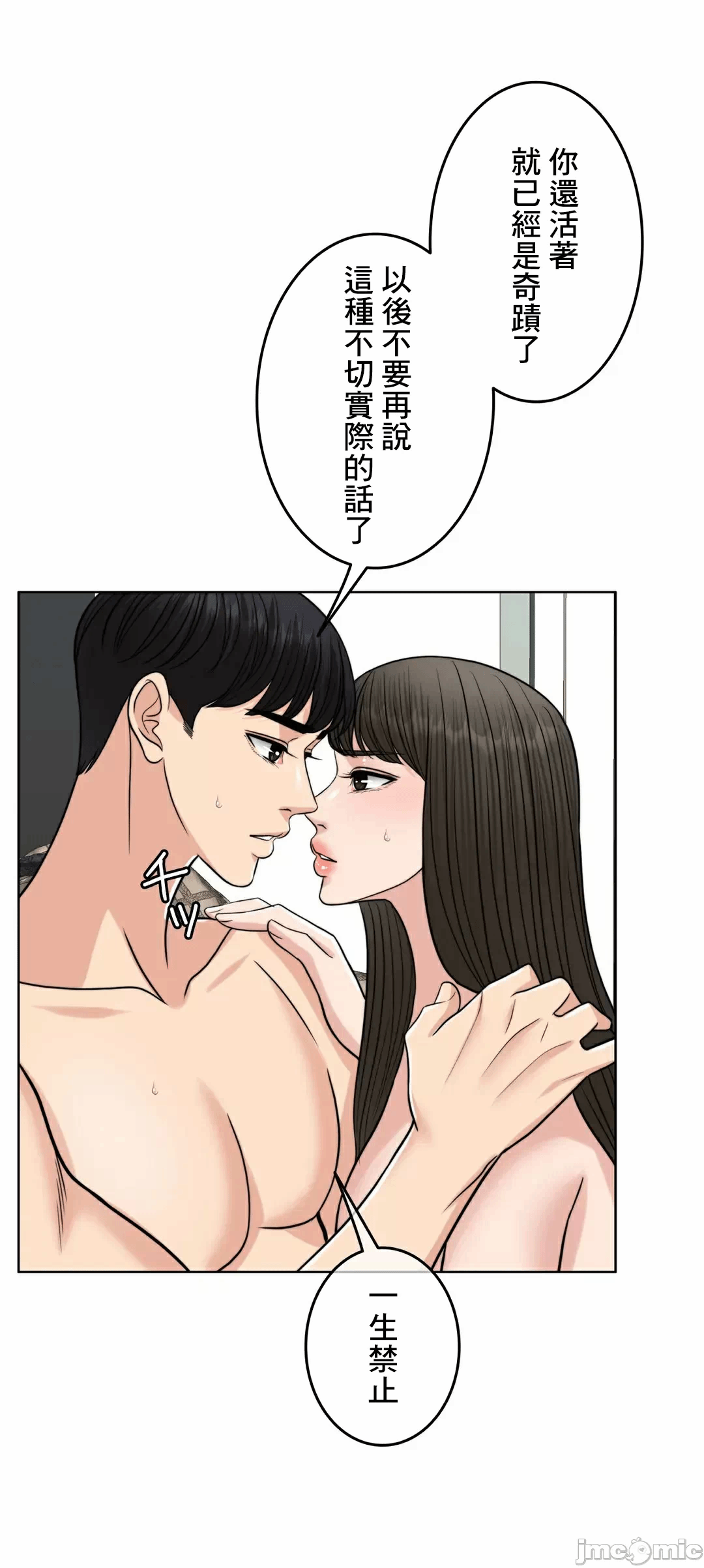 第83话 第 48 页
