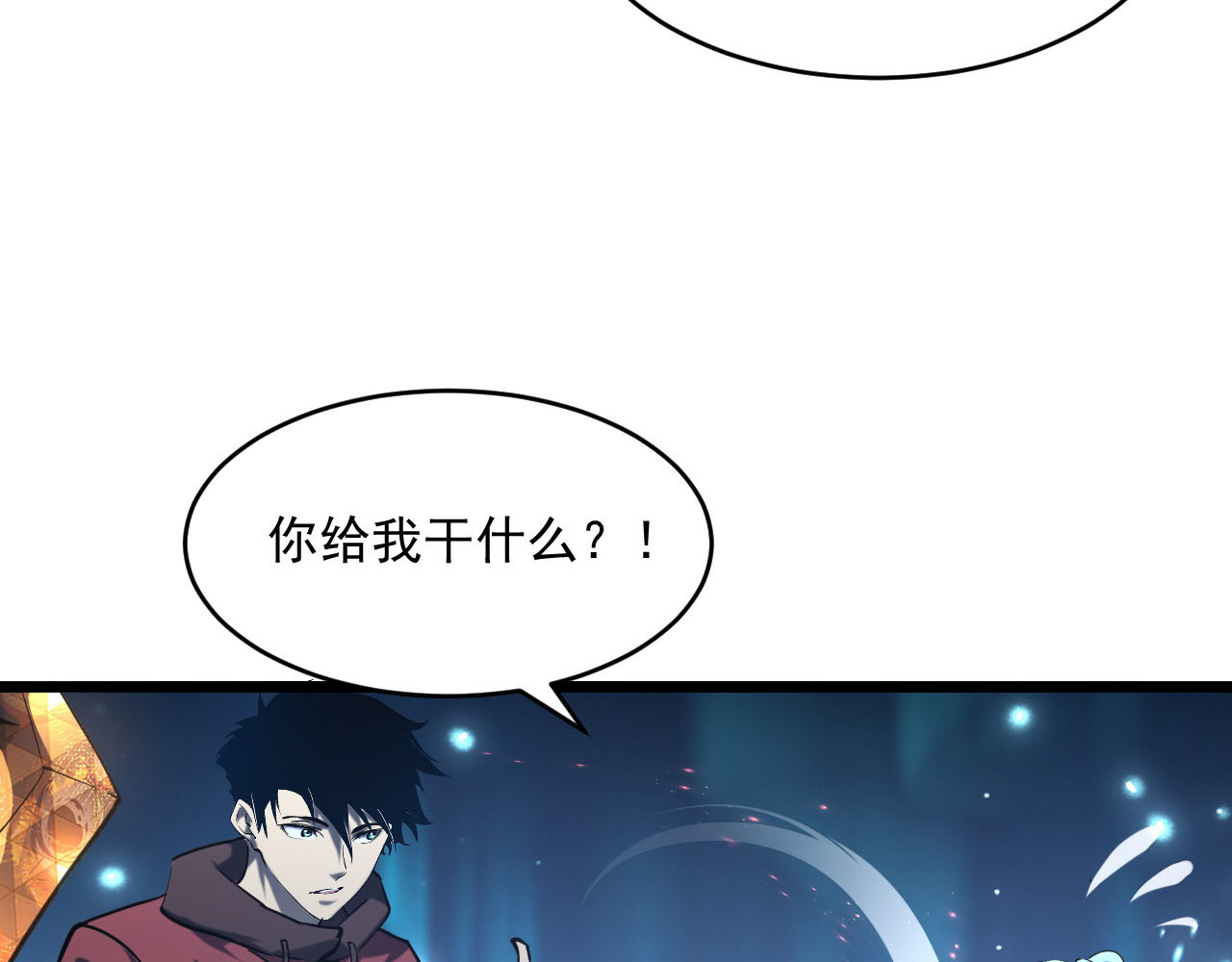 第70话 【异宝】的吸收率 第 34 页