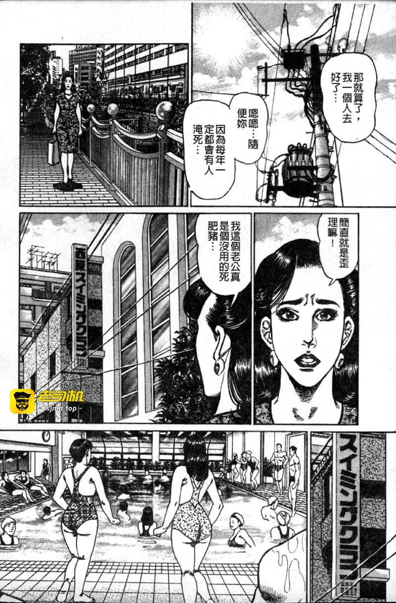 熟女的性爱痴狂物语 第1话 - 161