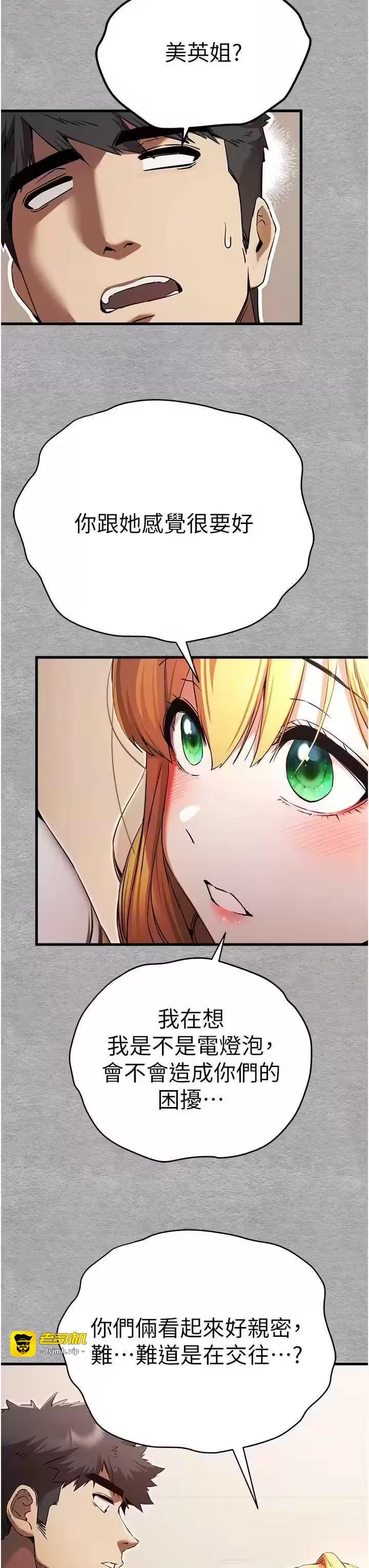 第45话 第 23 页