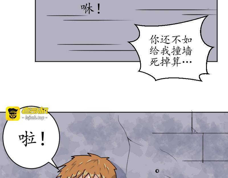 第四话 第 19 页