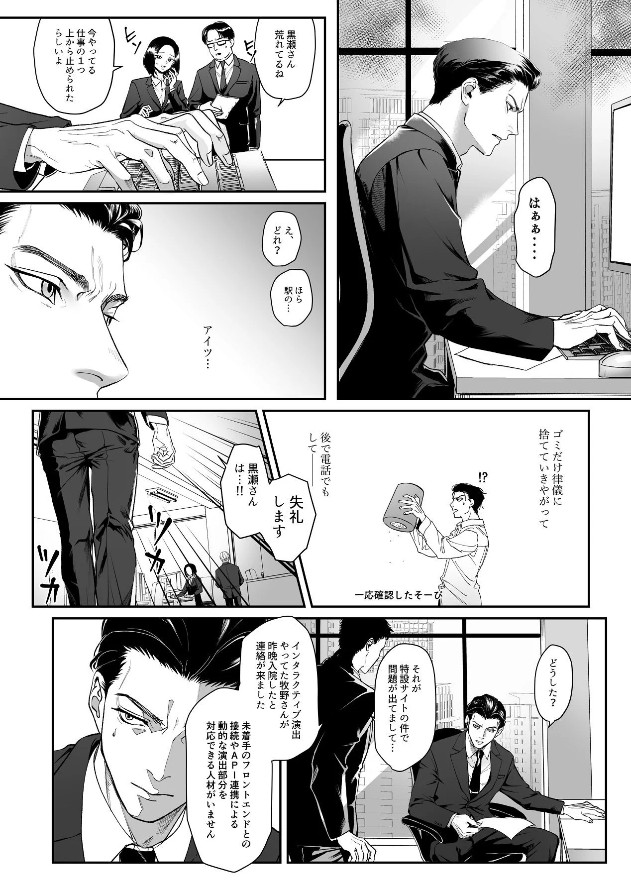 第1话 第 52 页