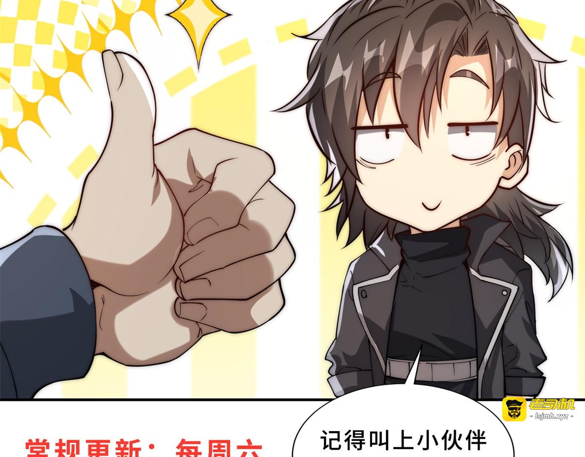 第44话 墨秋重伤 第 145 页