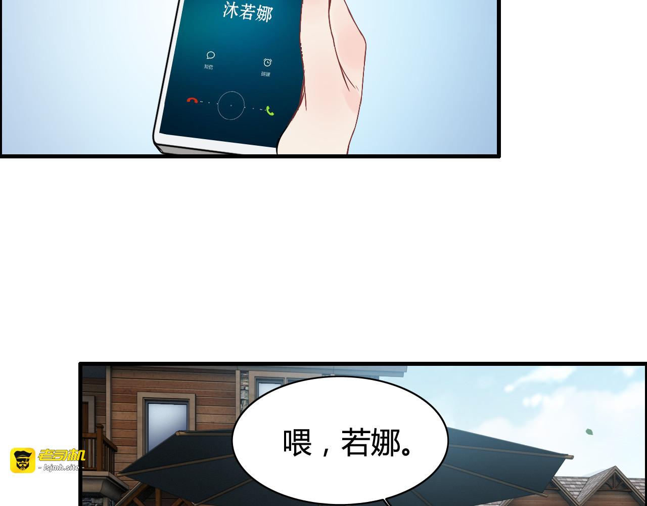 第79话 男人之间的战争 第 7 页
