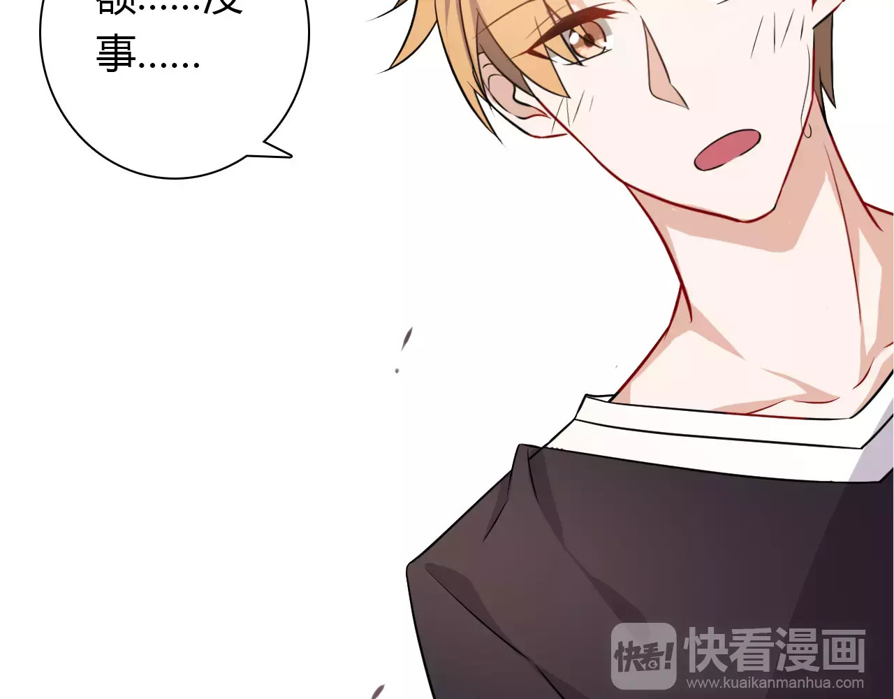 第11话 另一个富家少爷？ 第 48 页
