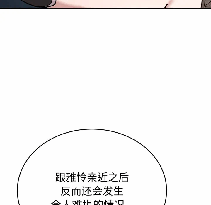 第19话 第 59 页