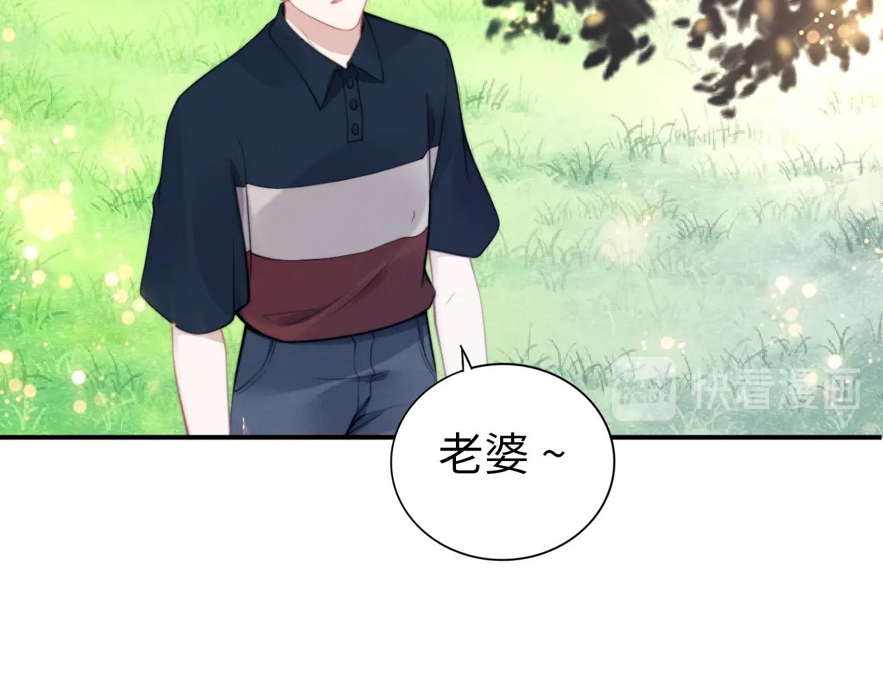 第134话 享受二人世界~ 第 24 页
