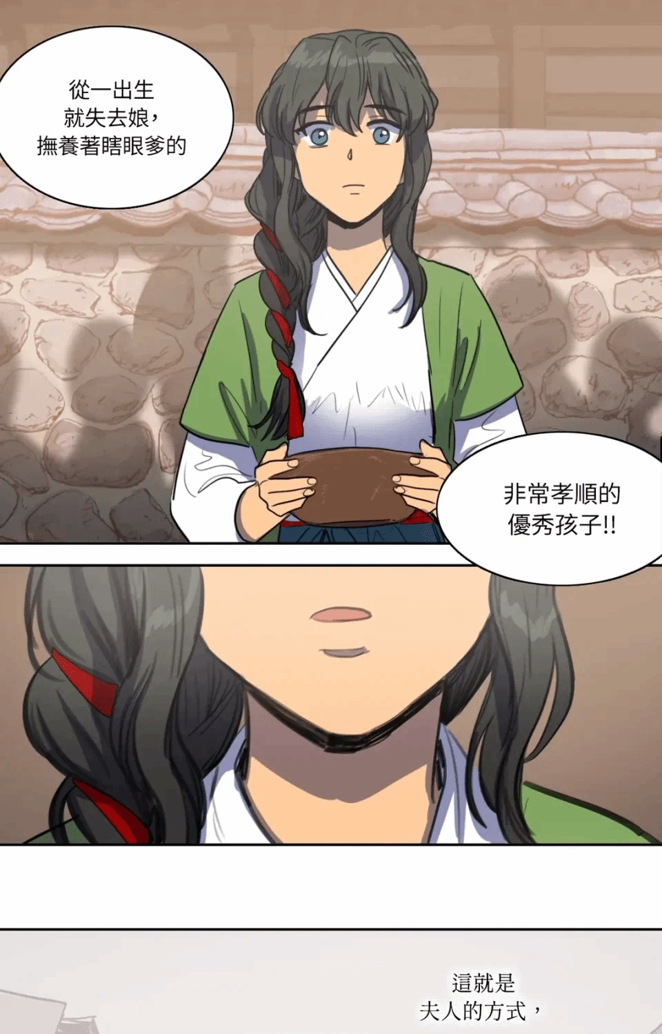 第28话 第 34 页