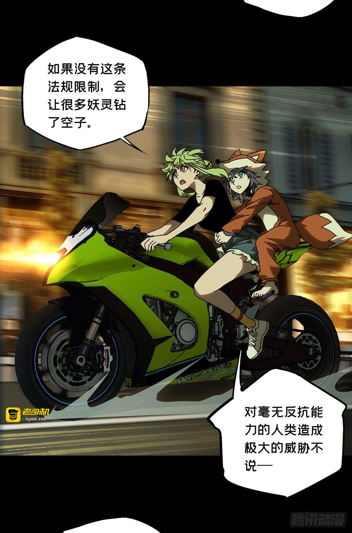 第六十一章/信任下 第 17 页