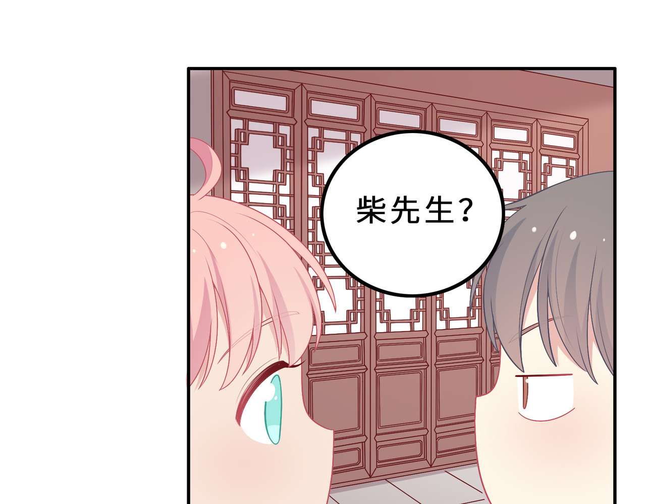 第29话 不能在哥哥面前撒谎 第 136 页