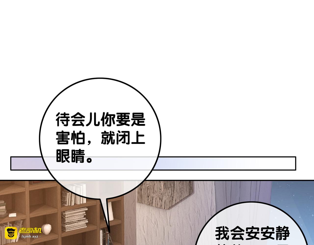 第52话 外科医生时瑾 第 77 页
