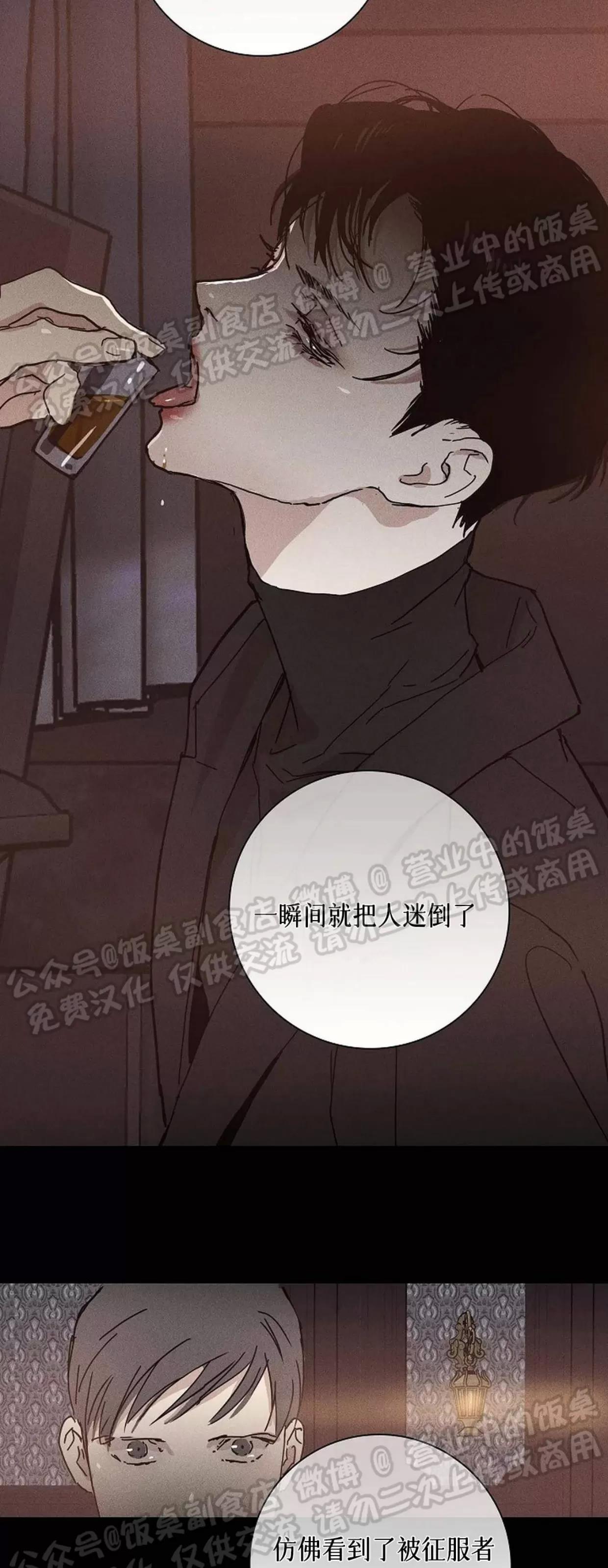 第47话 第 34 页