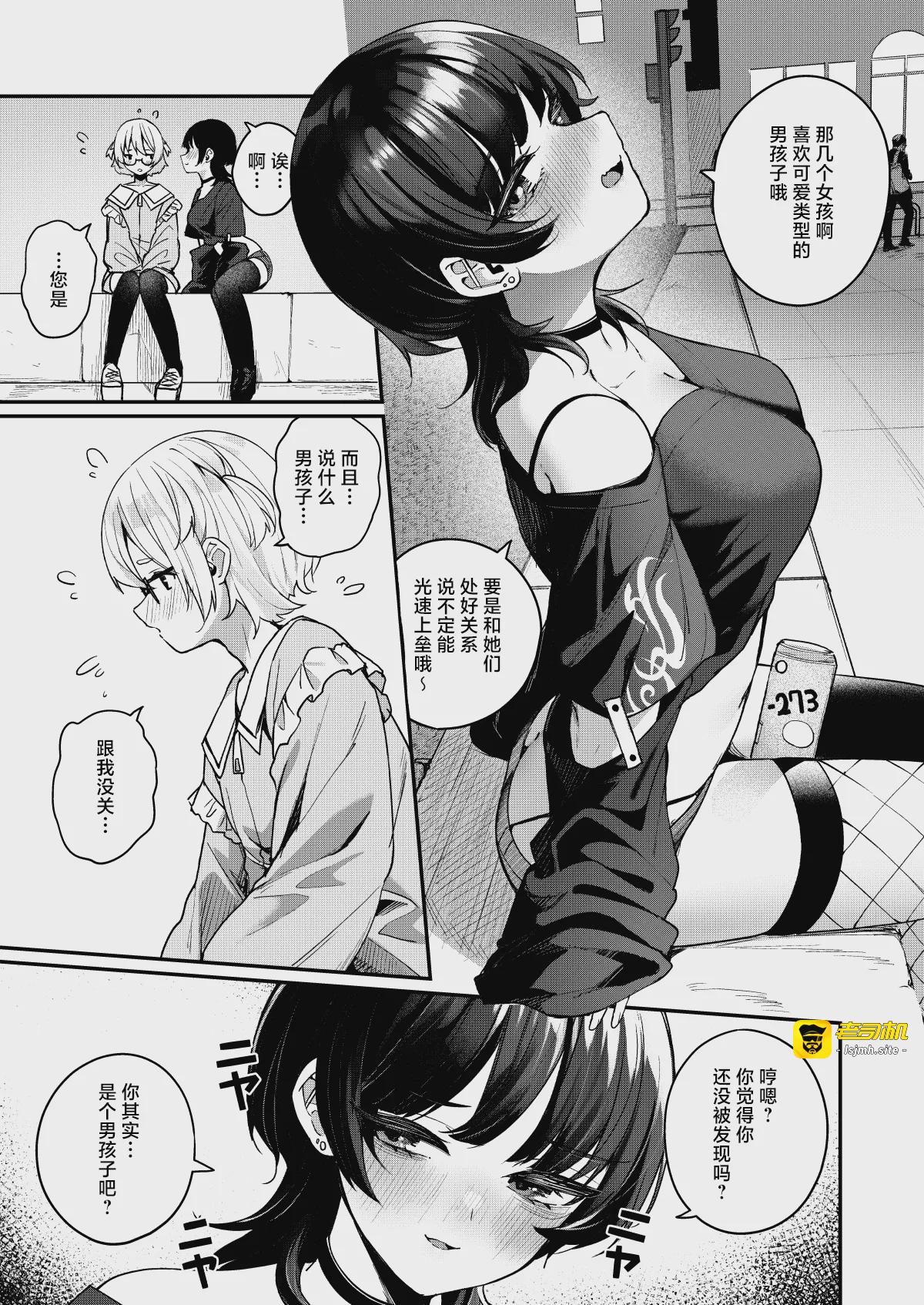 第1话 第 5 页