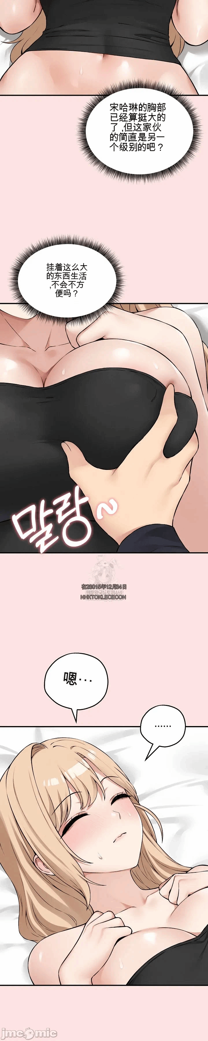 第12话 第 25 页