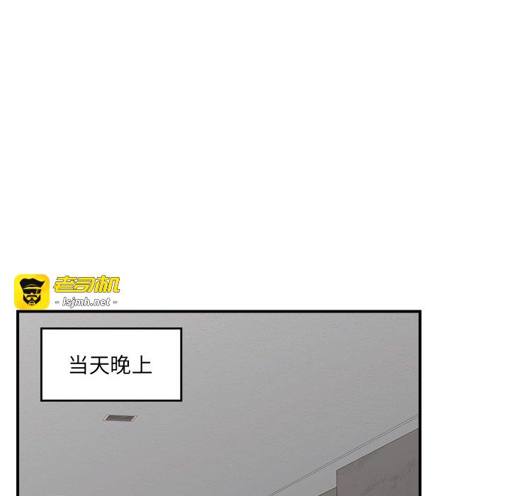 第38话 第 105 页