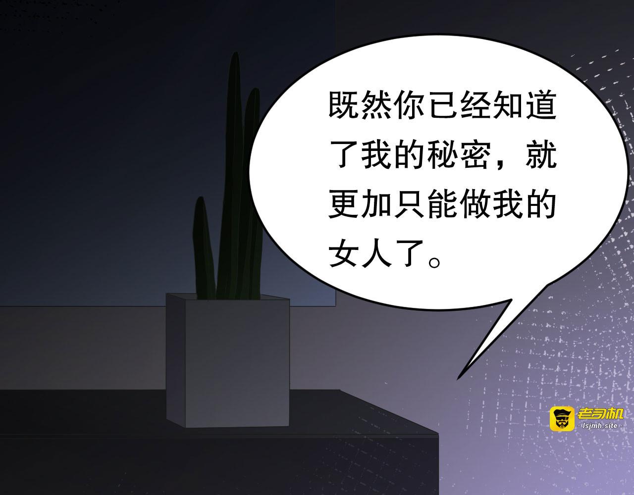 第110话 同归于尽 第 105 页
