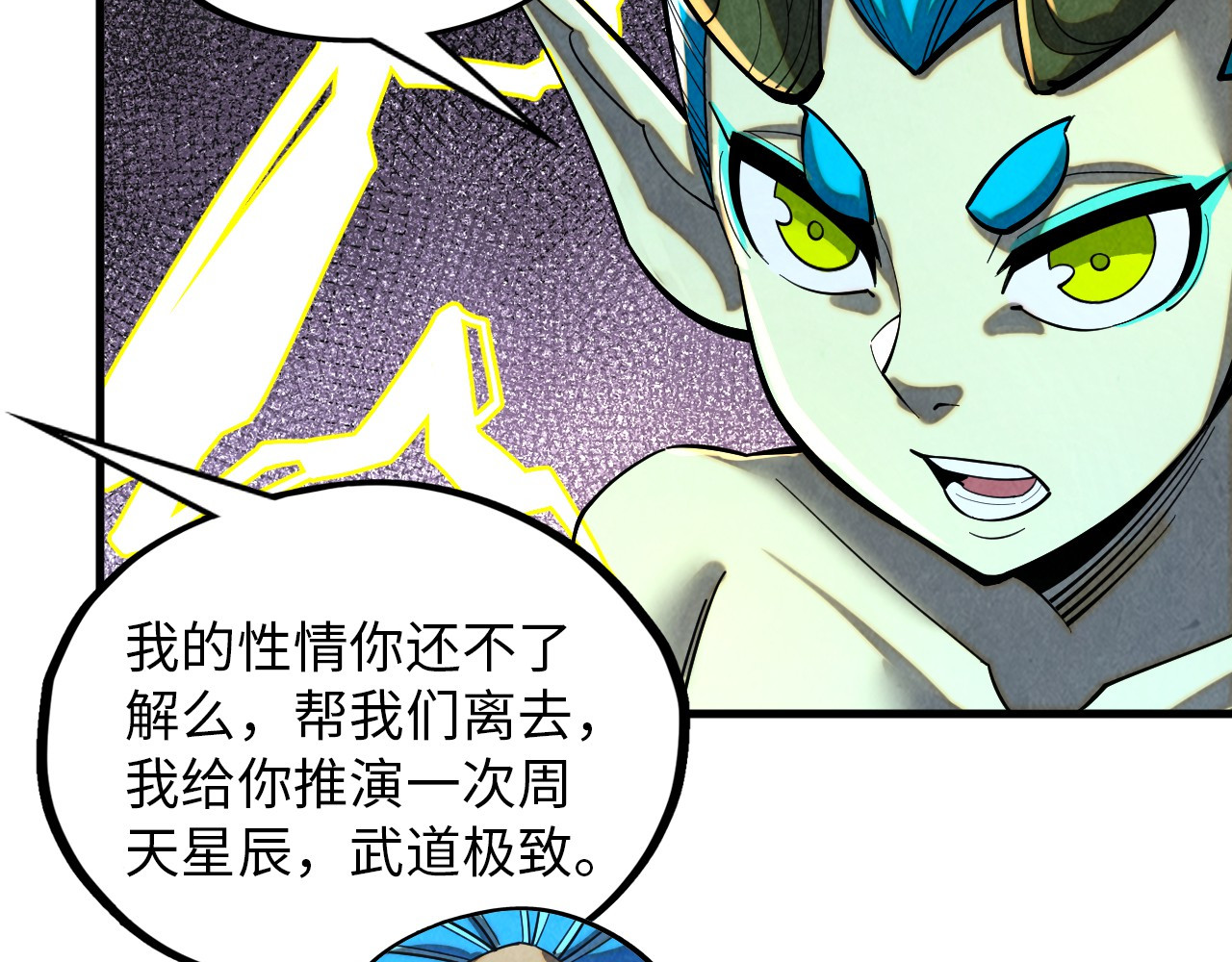 第376话 不废江河万古流（二） 第 158 页