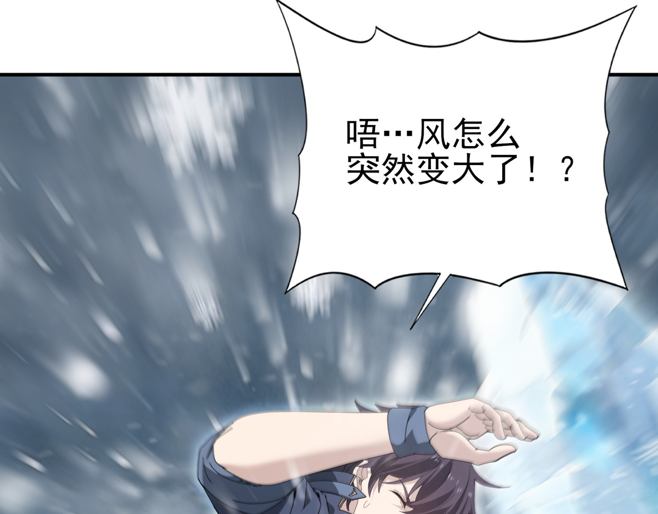 第174话 刃甲龙王 第 24 页