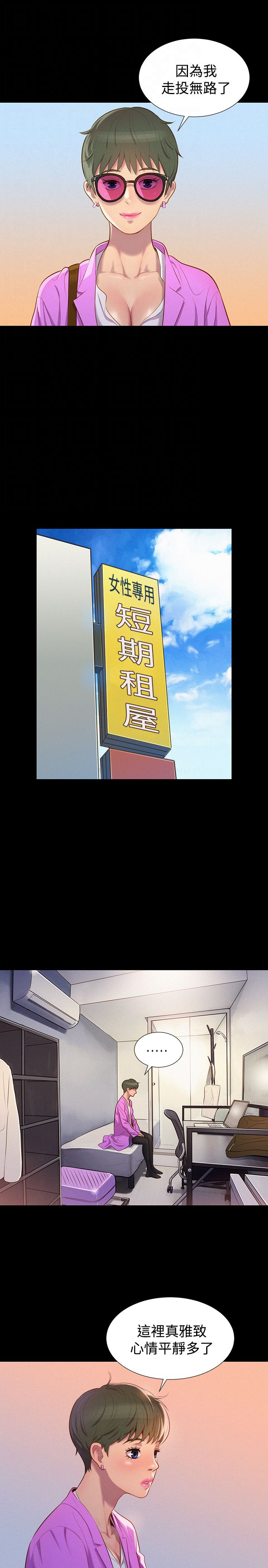 第37话 第 16 页
