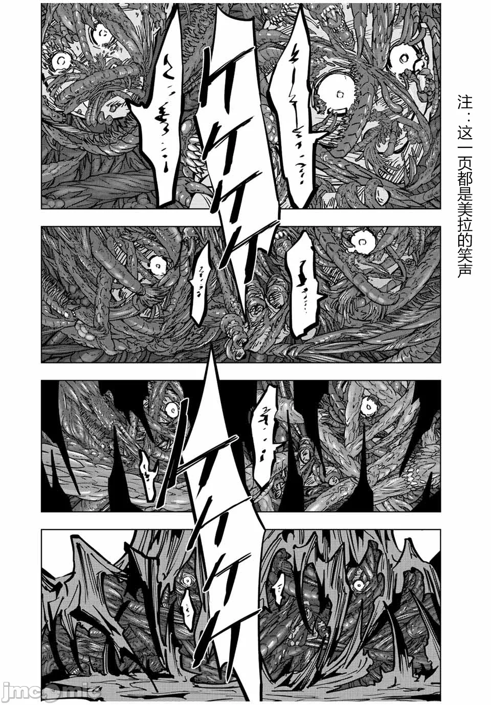 被信赖的伙伴在地下城深处追杀依靠恩惠『无限扭蛋』召唤等级9999的同伴们向世界和原队友復仇还要再补上一句『活该！』 [曲终之时个人汉化] [明镜シスイ、大前贵史] 信じていた仲间达にダンジョン奥地で杀されかけたがギフト『无限ガチャ』でレベル9999の仲间达を手に入れて元パーティーメンバーと世界に復讐&『ざまぁ!』します! 第35话 - 21