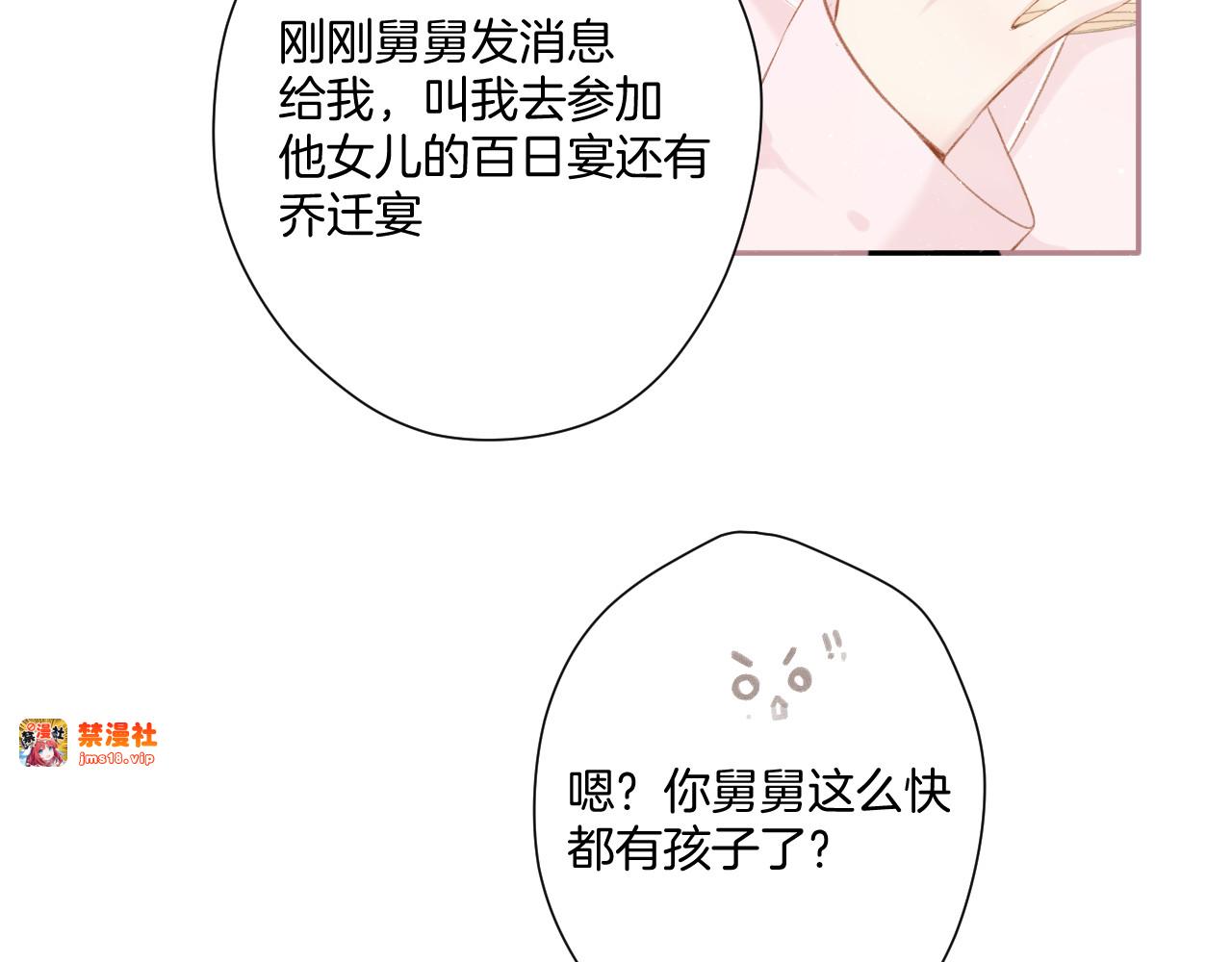 第107话 沉落 第 45 页