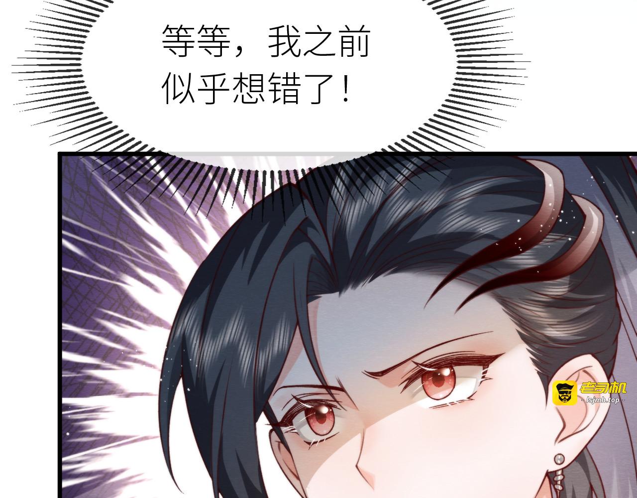 第 14 话  诬陷！ 第 71 页