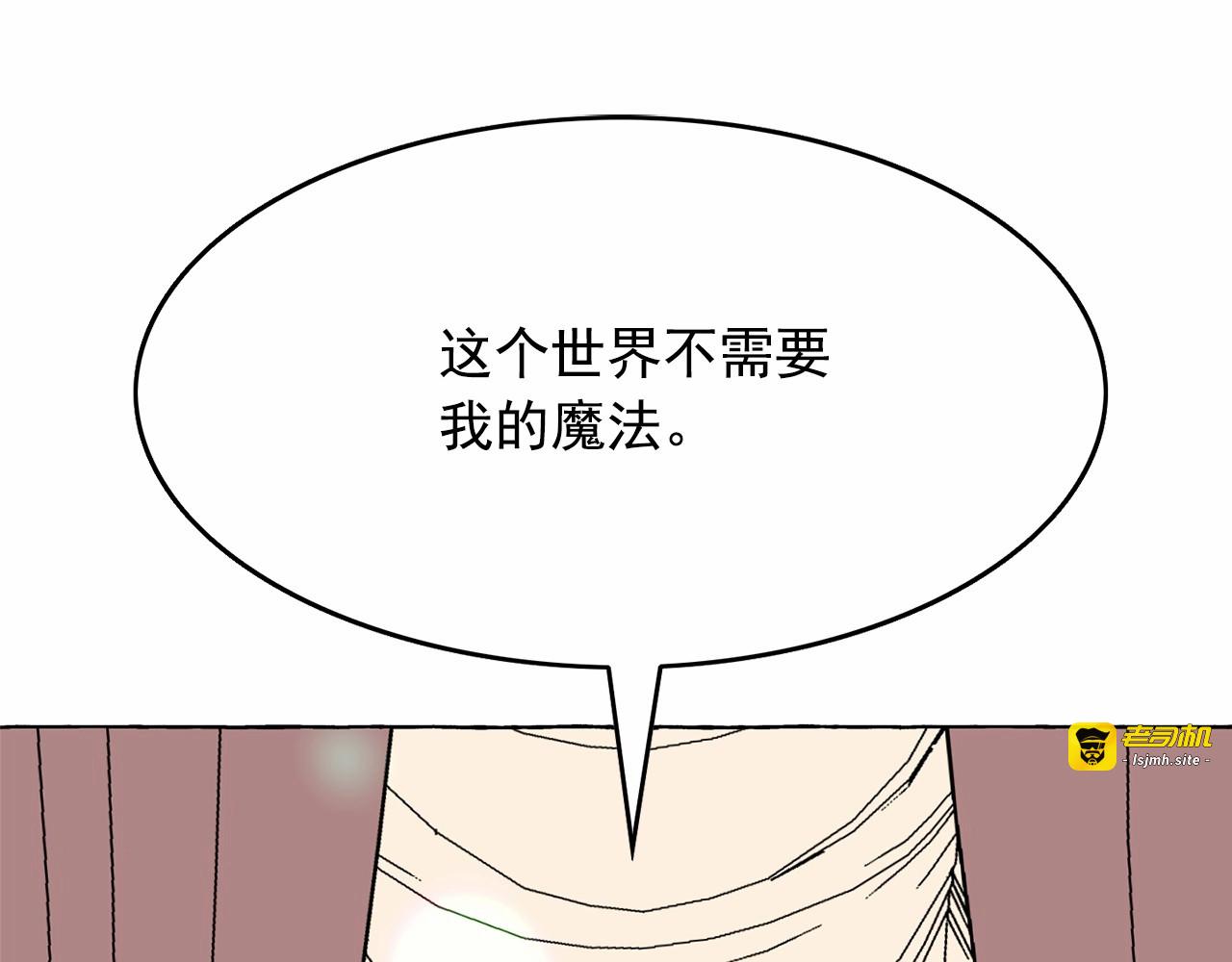 第40话 属于我的世界 第 133 页