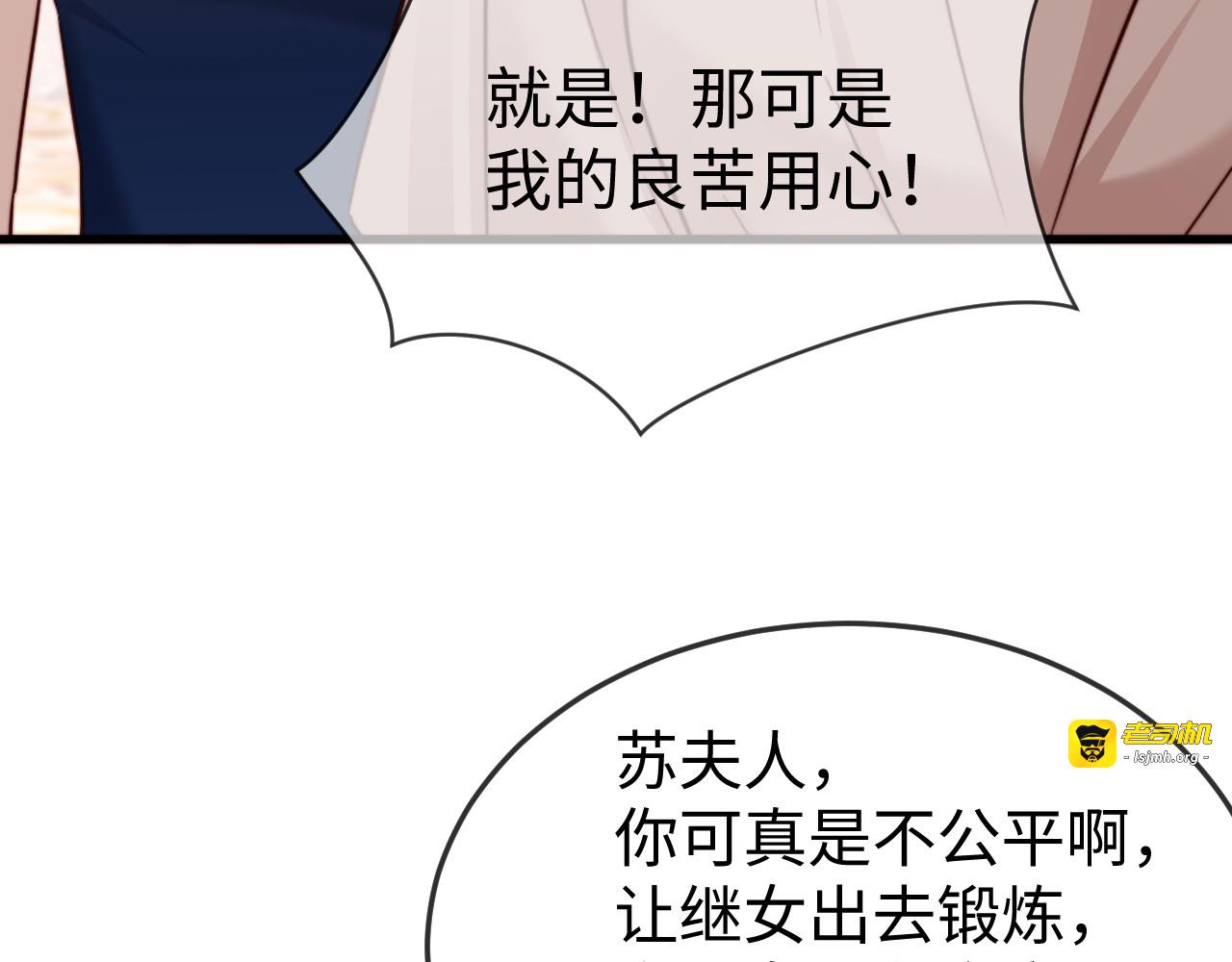 第39话 万劫不复 第 81 页