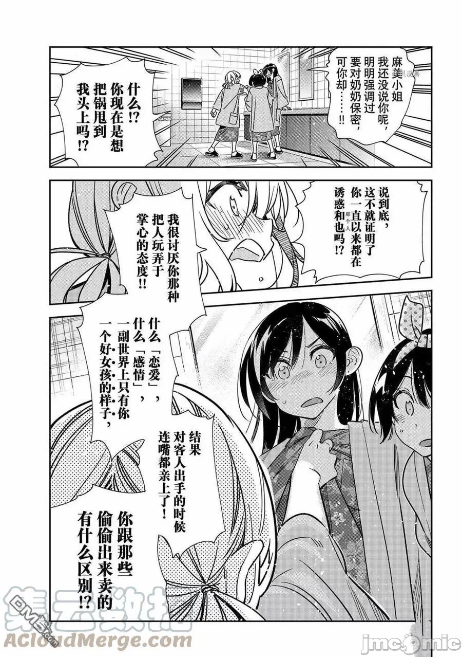 第71话 第 3 页