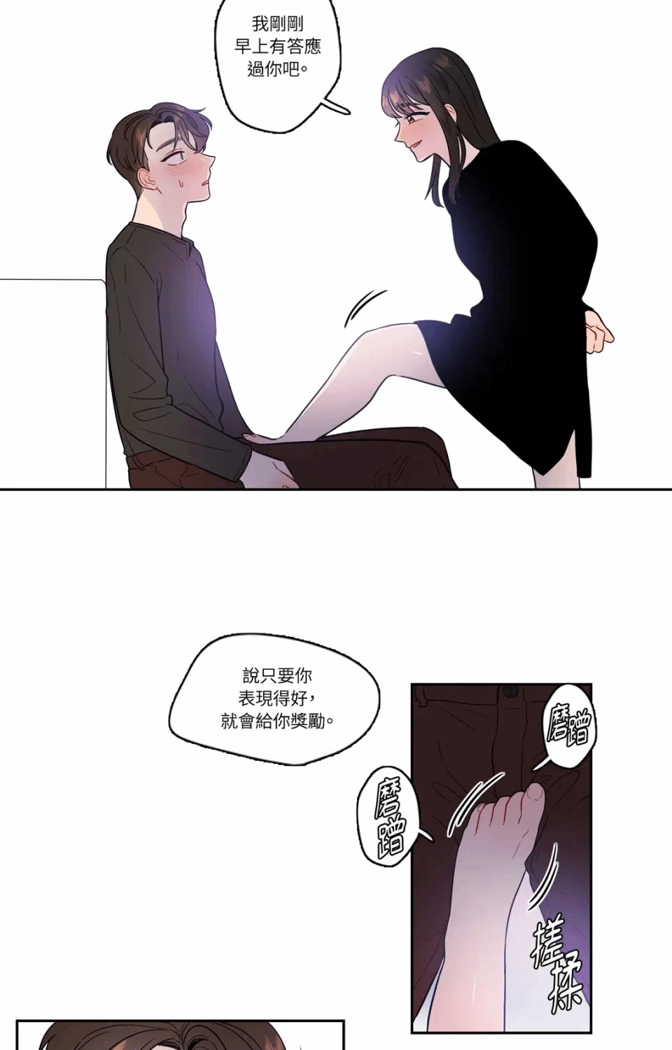 第18话 第 12 页