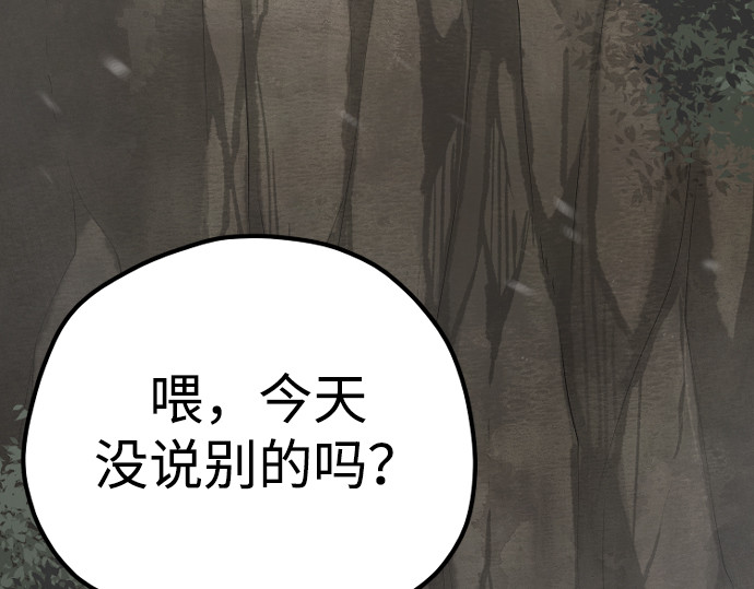 第75话 第 156 页
