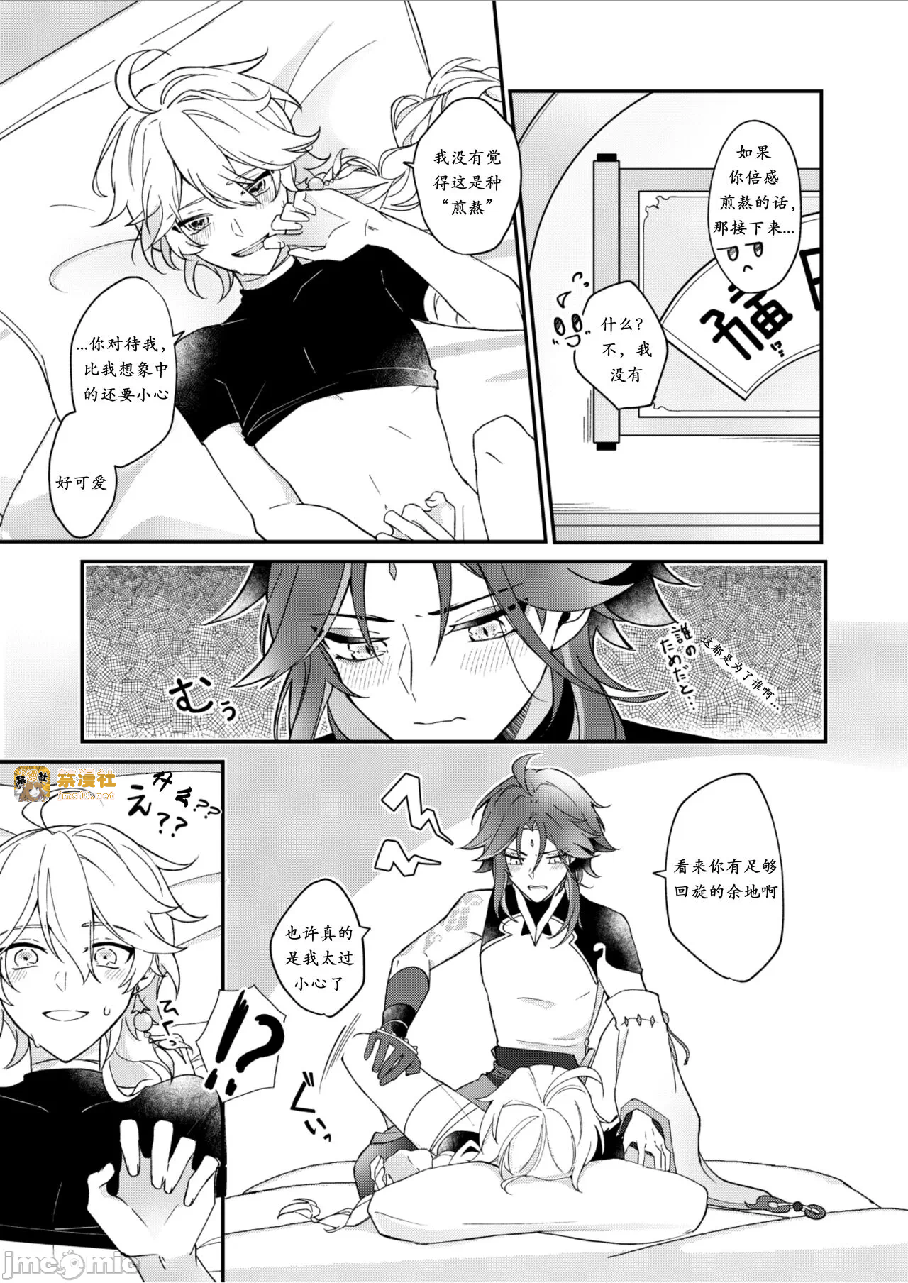 第一话 第 29 页