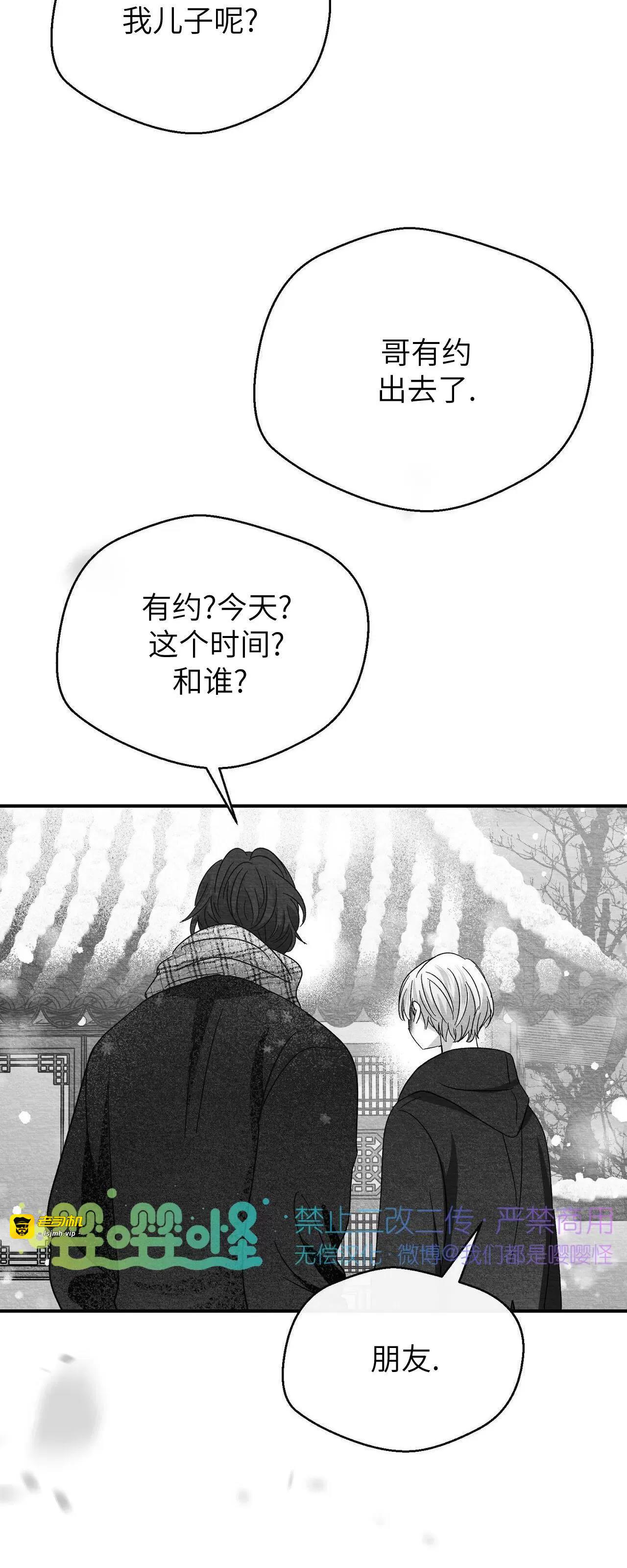 第33话 第 3 页