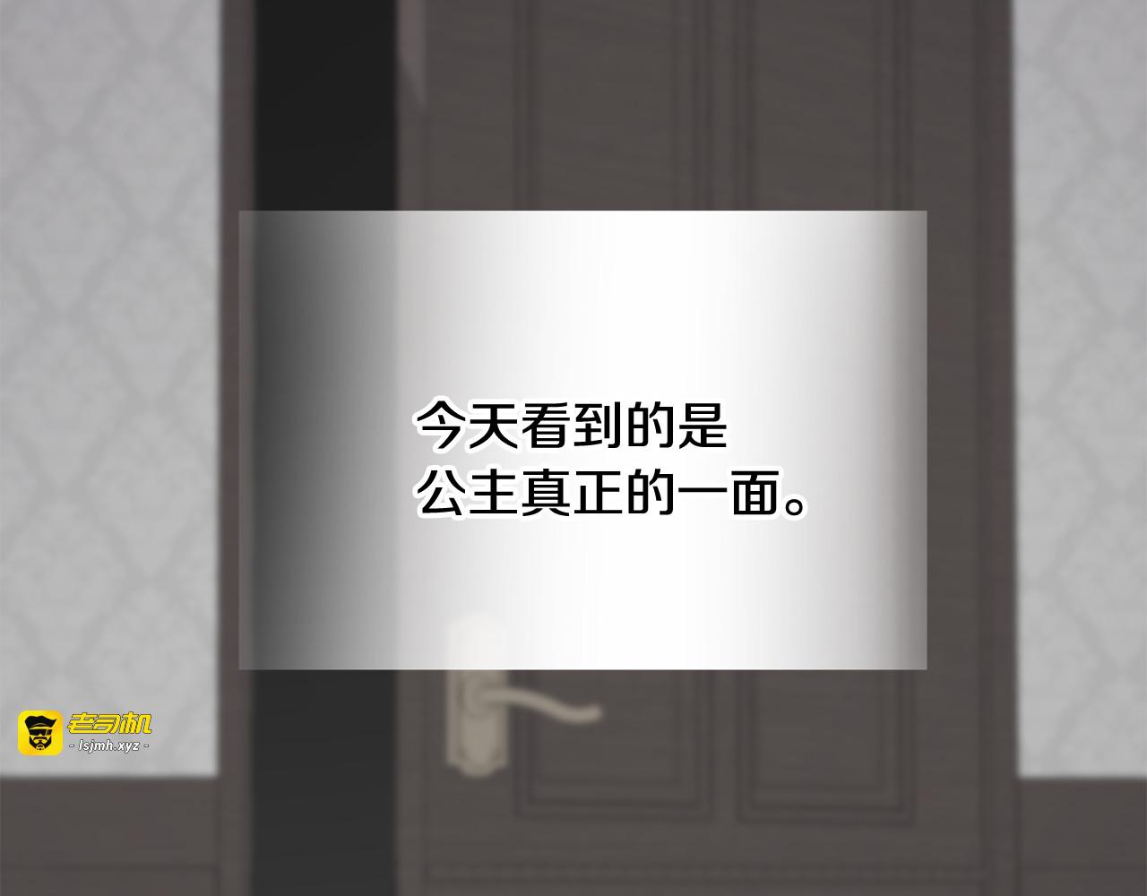 第47话 闹别扭 第 163 页